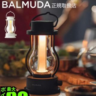 バルミューダ(BALMUDA)のBALMUDA The Lantern   バルミューダ ランタン　黒(ライト/ランタン)