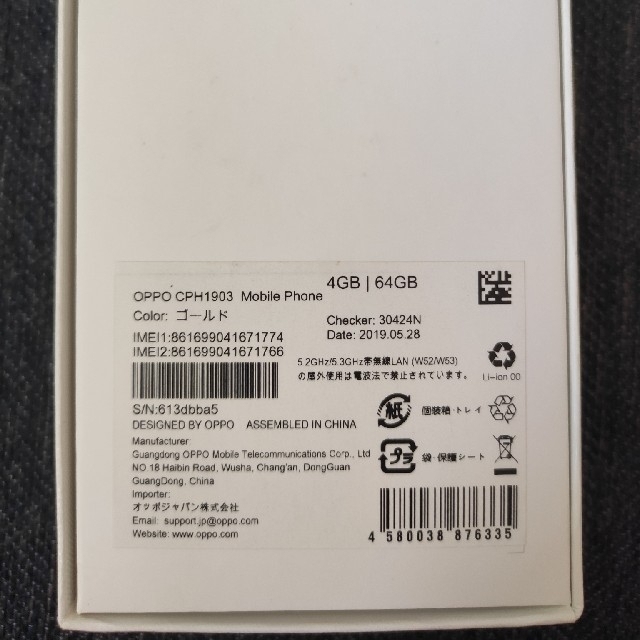 【美品】OPPO AX7 CPH1903 ゴールド 付属品完備&おまけ付き 5