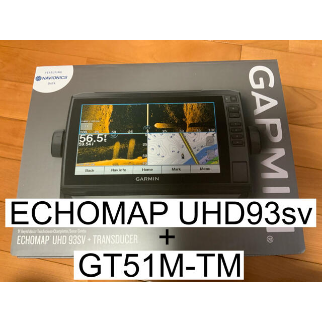 ガーミン エコマップUHD9インチ+GT51M-TM振動子セット
