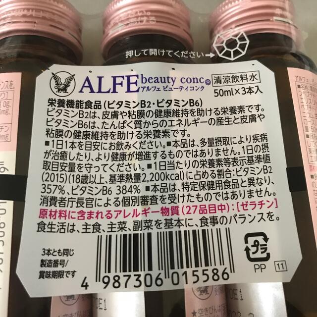 大正製薬(タイショウセイヤク)のMM様専用 食品/飲料/酒の健康食品(コラーゲン)の商品写真