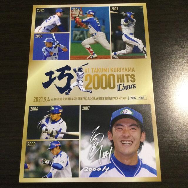 ライオンズ 栗山巧 2000安打記念 刺繍入り レプリカユニフォーム L ライオンズ 栗山巧 2000安打記念 刺繍入り レプリカユニフォーム L