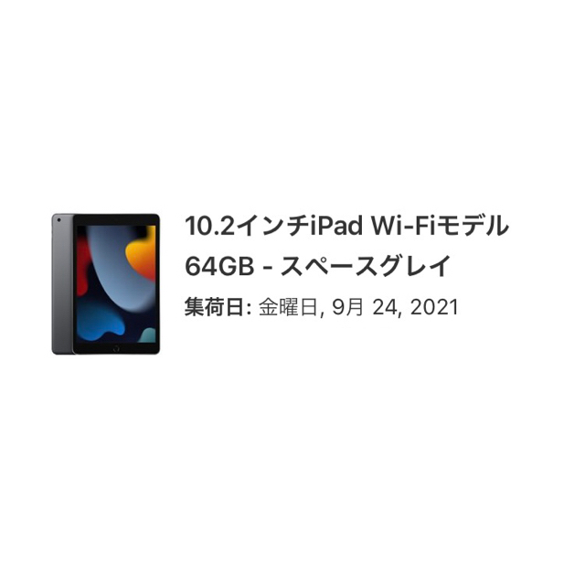 タブレット 【新品未開封】iPad 第9世代 64GB スペースグレイ wifi