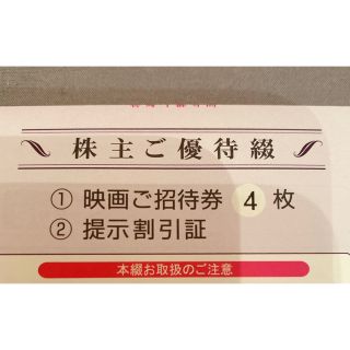 テアトル 株主優待(その他)