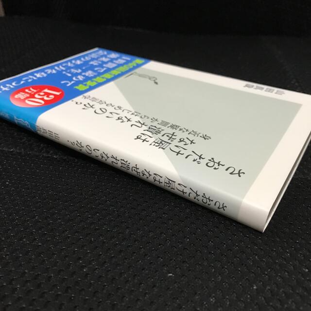 さおだけ屋はなぜ潰れないのか？ 身近な疑問からはじめる会計学 エンタメ/ホビーの本(ビジネス/経済)の商品写真