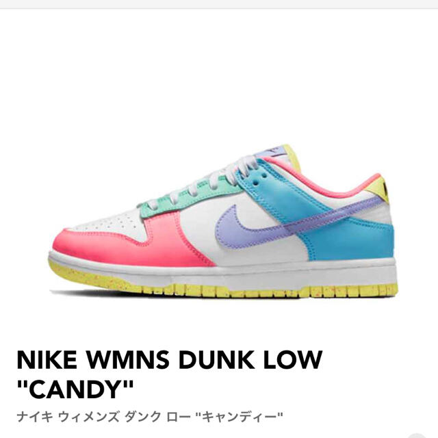 NIKE WMNS DUNKLOW CANDY - スニーカー