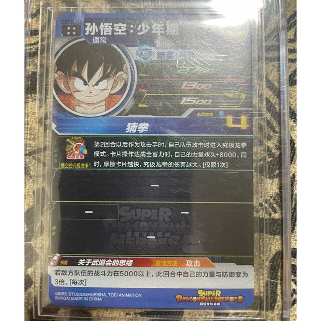 ドラゴンボール - ドラゴンボールヒーローズ 台湾版の通販 by