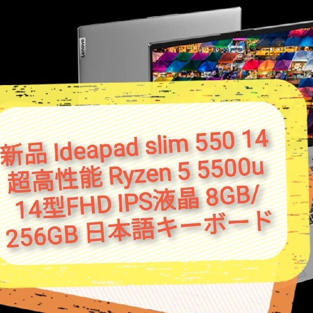 Lenovo - 新品 Lenovo Ideapad 550 14 ryzen 5 5500u