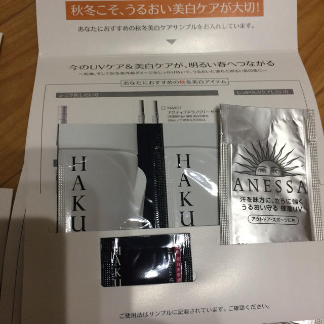 SHISEIDO (資生堂)(シセイドウ)の資生堂HAKU マキアージュ サンプル コスメ/美容のスキンケア/基礎化粧品(化粧水/ローション)の商品写真