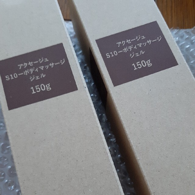 みるく様専用 アクセージュS10-ボディマッサージジェル 2本 円高還元