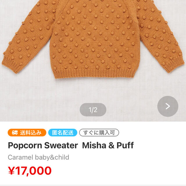 misha専用 無料発送 8670円 sesame2000.com