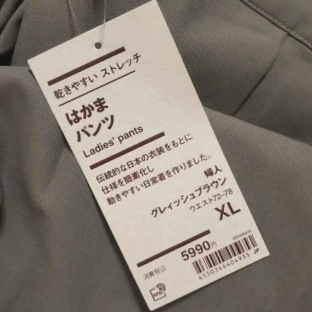 MUJI (無印良品)(ムジルシリョウヒン)の≪新品≫ 無印良品 乾きやすいストレッチはかまパンツ／グレイッシュブラウン／XL レディースのパンツ(カジュアルパンツ)の商品写真