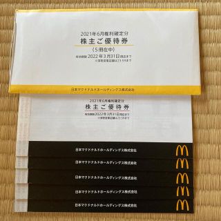 【送料無料】マクドナルド 株主優待券 5冊(フード/ドリンク券)