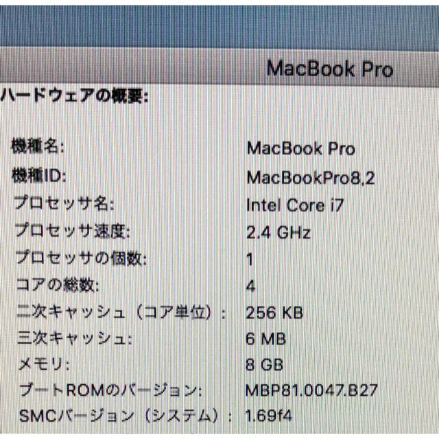 Apple(アップル)の【爆速SDD】MacBook Pro Windows10とMacのダブルOS  スマホ/家電/カメラのPC/タブレット(ノートPC)の商品写真