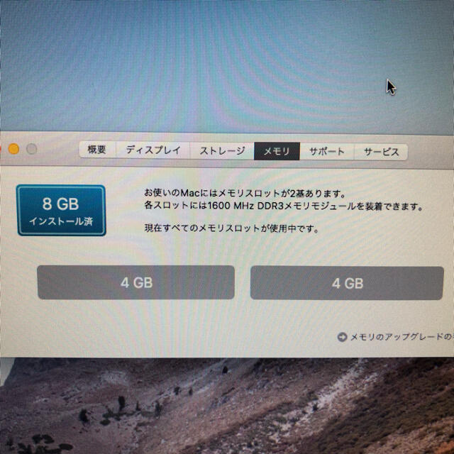 Apple(アップル)の【爆速SDD】MacBook Pro Windows10とMacのダブルOS  スマホ/家電/カメラのPC/タブレット(ノートPC)の商品写真