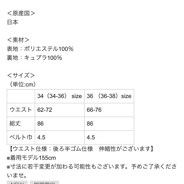 SHE Tokyo suzy ミント 36 未使用 2