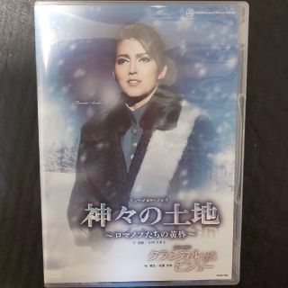 神々の土地、クラシカルビジュー 宝塚宙組 DVD(舞台/ミュージカル)