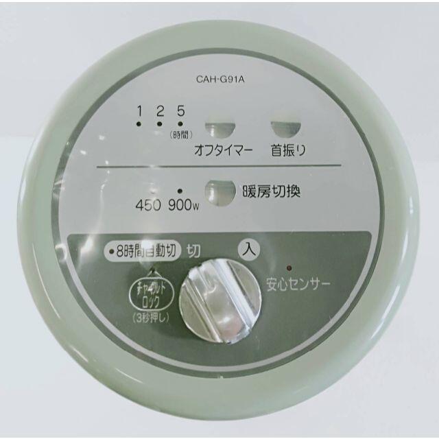 電気ヒーター【美品】アラジン 電気ストーブ CAH-G91AG