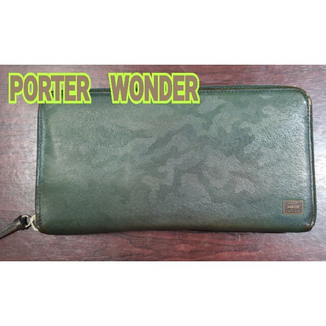 PORTER(ポーター)の【匿名配送】吉田カバン　PORTER WONDER　長財布メンズ　カモ柄 メンズのファッション小物(長財布)の商品写真