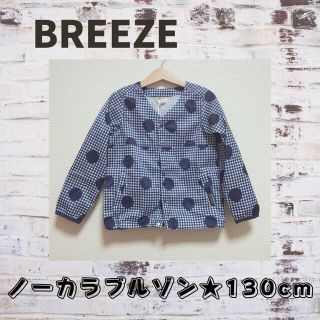 ブリーズ(BREEZE)の週末特価【新品未使用】ブリーズ★ノーカラーブルゾン 130cm(ジャケット/上着)