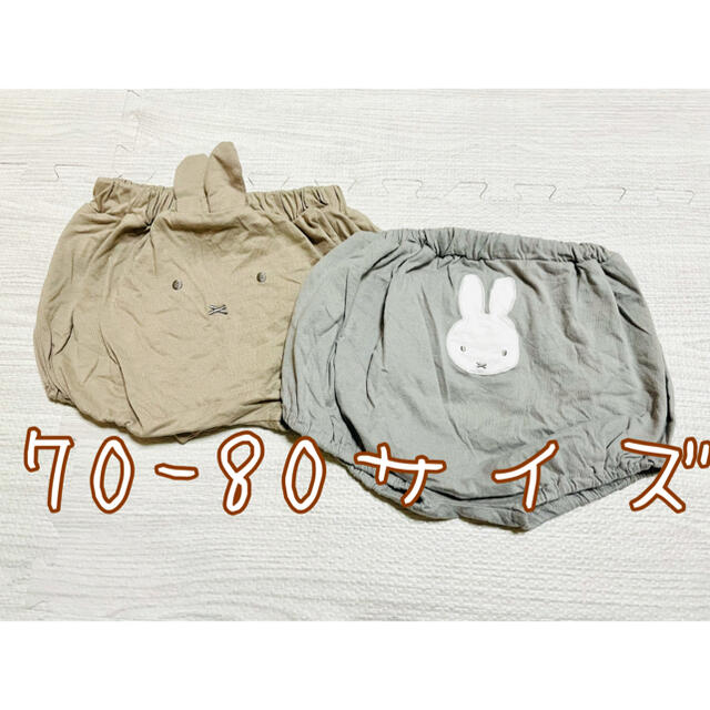 しまむら(シマムラ)のミッフィー　ベビーブルマ　80サイズ　2点セット キッズ/ベビー/マタニティのベビー服(~85cm)(パンツ)の商品写真