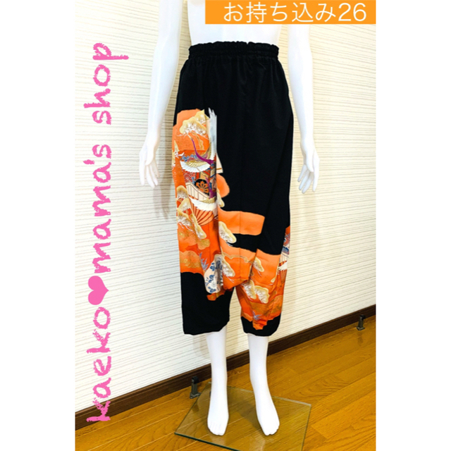 まめ様】サルエルパンツ①(2点)✿黒留袖✿和モダン(着物 まめ様】サルエルパンツ①(2点)✿黒留袖✿和モダン(着物