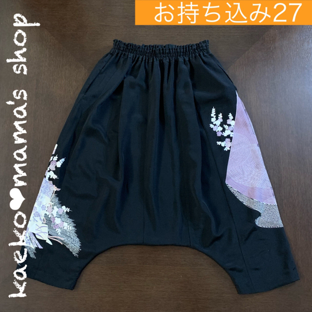 まめ様】サルエルパンツ①(2点)✿黒留袖✿和モダン(着物 まめ様】サルエルパンツ①(2点)✿黒留袖✿和モダン(着物