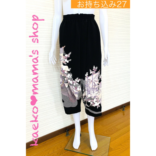 まめ様】サルエルパンツ①(2点)✿黒留袖✿和モダン(着物 まめ様】サルエルパンツ①(2点)✿黒留袖✿和モダン(着物