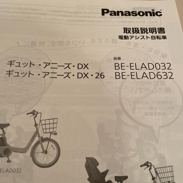 Panasonic(パナソニック)の専用 スポーツ/アウトドアの自転車(パーツ)の商品写真
