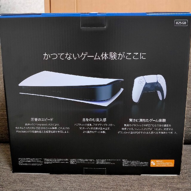 PlayStation(プレイステーション)の[新品未開封] プレイステーション5  デジタルエディション エンタメ/ホビーのゲームソフト/ゲーム機本体(家庭用ゲーム機本体)の商品写真