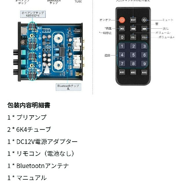 AIYIMA TUBE-T9 真空管プリアンプ　アンプ　オペアンプ交換可 9