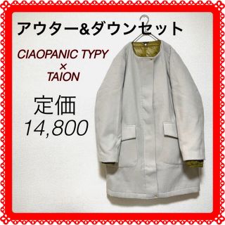 チャオパニックティピー(CIAOPANIC TYPY)の【半額以下！】CIAOPANICTYPY×TAION タイオン付ノーカラーコート(ロングコート)