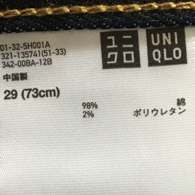 UNIQLO(ユニクロ)のUNIQLO デニム スリム29inch レディースのパンツ(デニム/ジーンズ)の商品写真