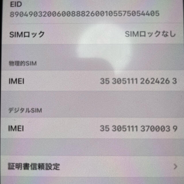 iPhone12 128GB ブラック