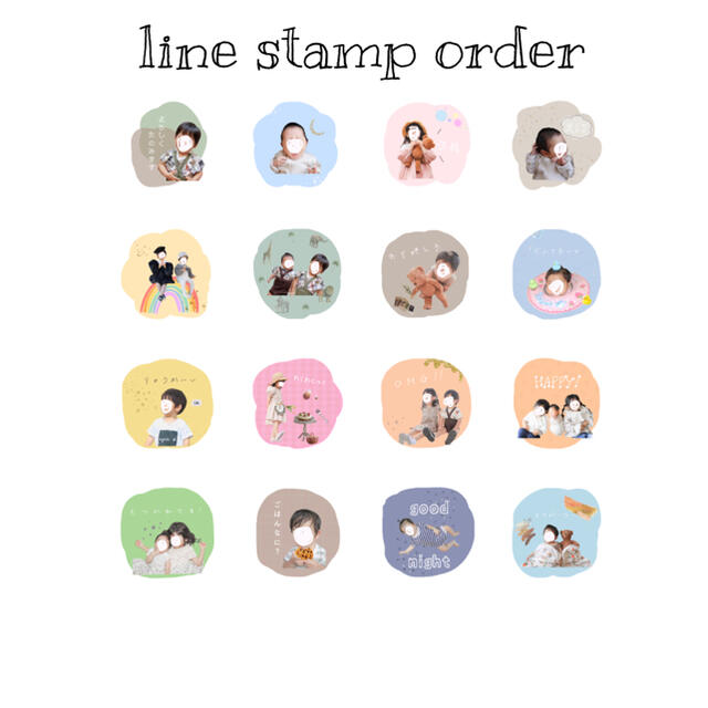 LINE ｽﾀﾝﾌﾟ