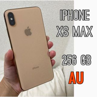 アイフォーン(iPhone)のiPhone XS MAX 256 GB AU(スマートフォン本体)