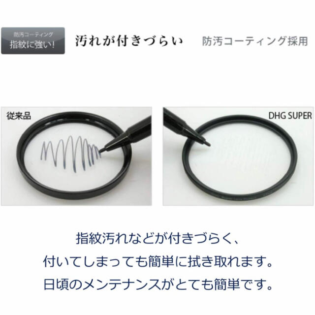 DHG スーパーサーキュラーP.L.D （86mm） MARUMI スマホ/家電/カメラのカメラ(フィルター)の商品写真