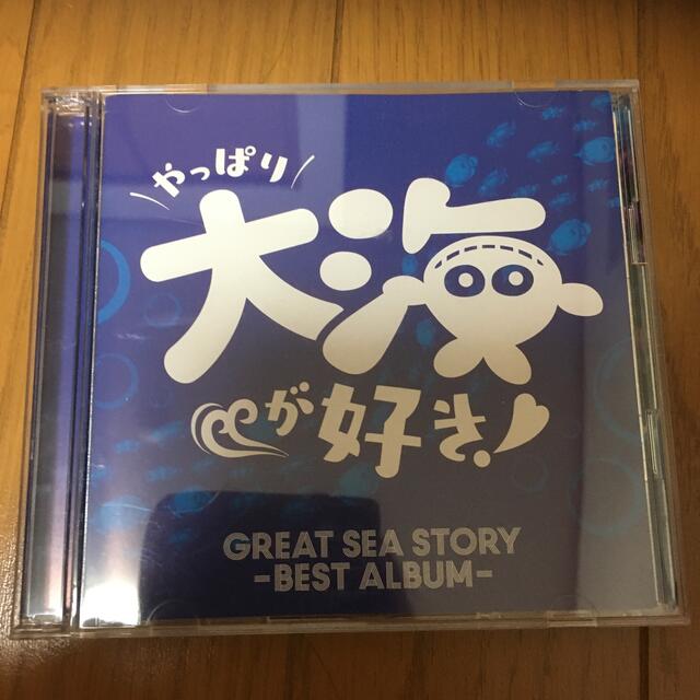 SANYO(パチンコ・パチスロ)(サンヨー(パチンコ・パチスロ))の大海　海物語CD　マリンちゃん　グレートシーストーリー　ベストアルバム エンタメ/ホビーのテーブルゲーム/ホビー(パチンコ/パチスロ)の商品写真