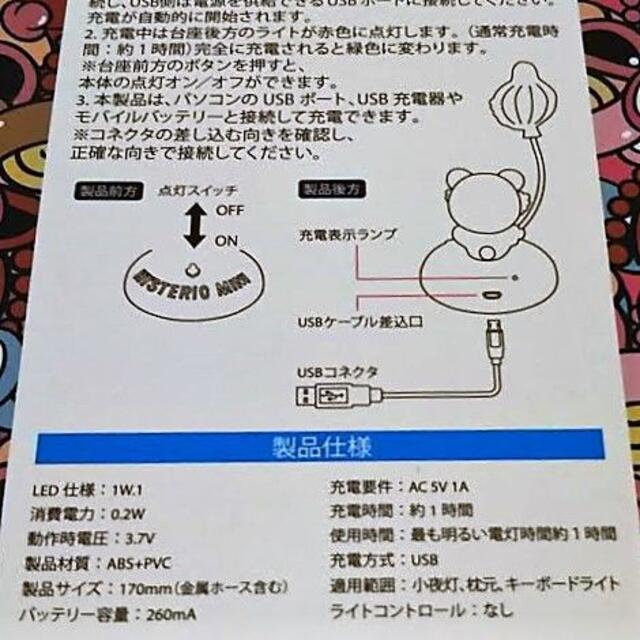 ヒステリックミニ　ミニちゃん　LEDライト　未使用品　FUNLAND