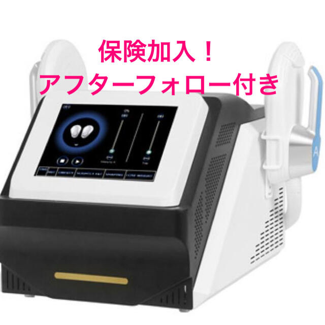 新作からSALEアイテム等お得な商品満載】 エムスカルプト 姉妹マシン