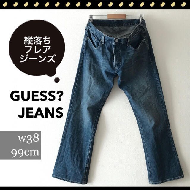 guess ゲス　デニムパンツ　ワイドパンツ　w38