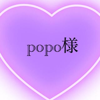 popo様専用(ロングワンピース/マキシワンピース)