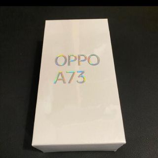 オッポ(OPPO)の【新品未使用】OPPO  A73　ネイビーブルー(スマートフォン本体)