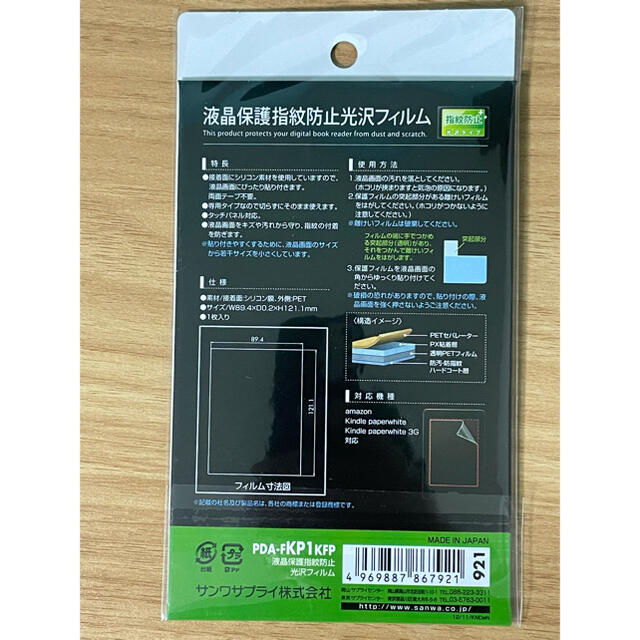 Kindle Paperwhite wifi 32GB 広告なし 10世代  スマホ/家電/カメラのPC/タブレット(電子ブックリーダー)の商品写真