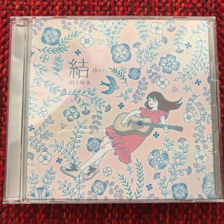 結-ゆい- miwa 限定版DVD付(ポップス/ロック(邦楽))