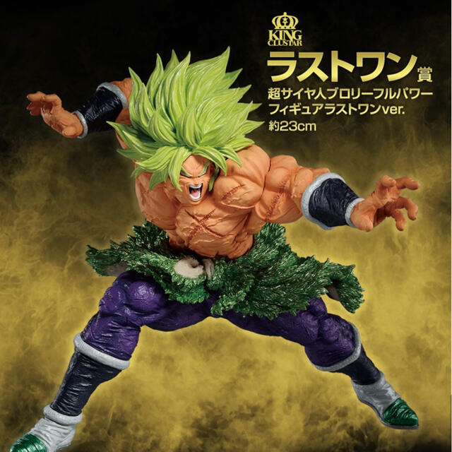 一番くじ ドラゴンボール フィギュア1点 【新品、本物、当店在庫だから