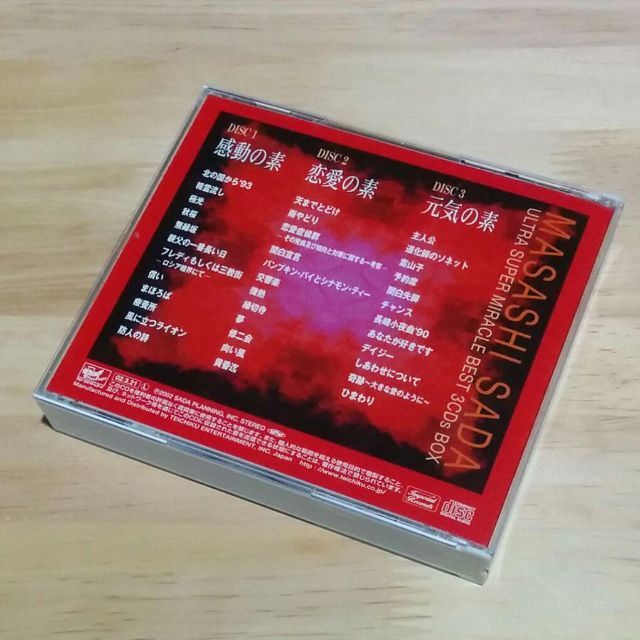 さだまさし「ウルトラ・スーパー・ミラクル・ベスト - さだの素 - 」記念限定盤 エンタメ/ホビーのCD(ポップス/ロック(邦楽))の商品写真