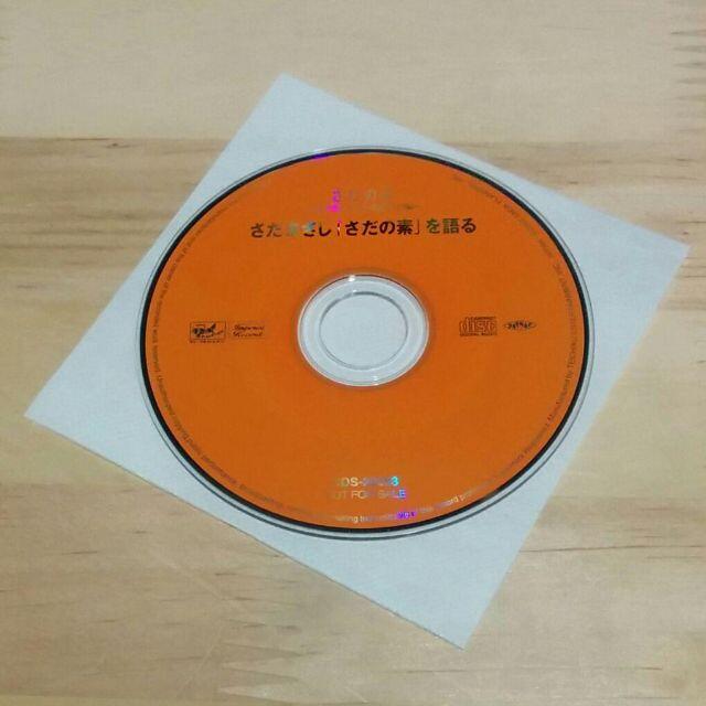 さだまさし「ウルトラ・スーパー・ミラクル・ベスト - さだの素 - 」記念限定盤 エンタメ/ホビーのCD(ポップス/ロック(邦楽))の商品写真