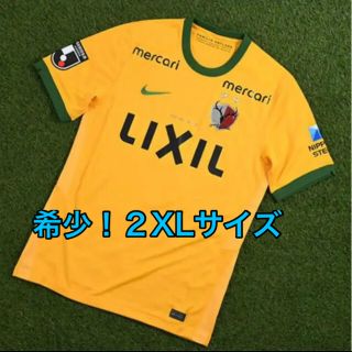 ナイキ(NIKE)の鹿島アントラーズ　3RDユニフォーム　　　　　2XLサイズ(ウェア)