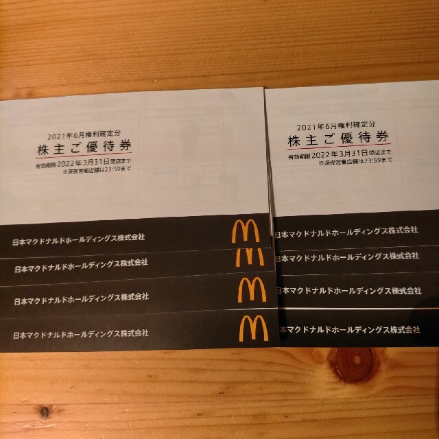 最新 マクドナルド優待券 8冊 送料無料(ラクマパック)-
