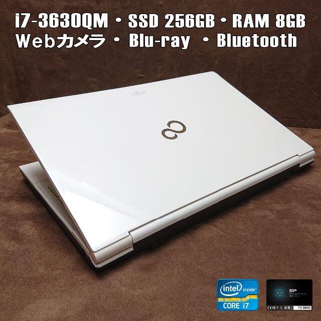 激安・ハイスペック ノートPC/ 爆速 i7/ SSD512GB /RAM8GB